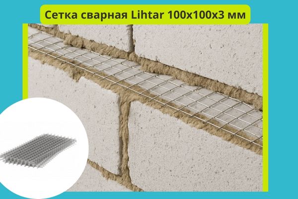 сетка Лихтар сварная фото